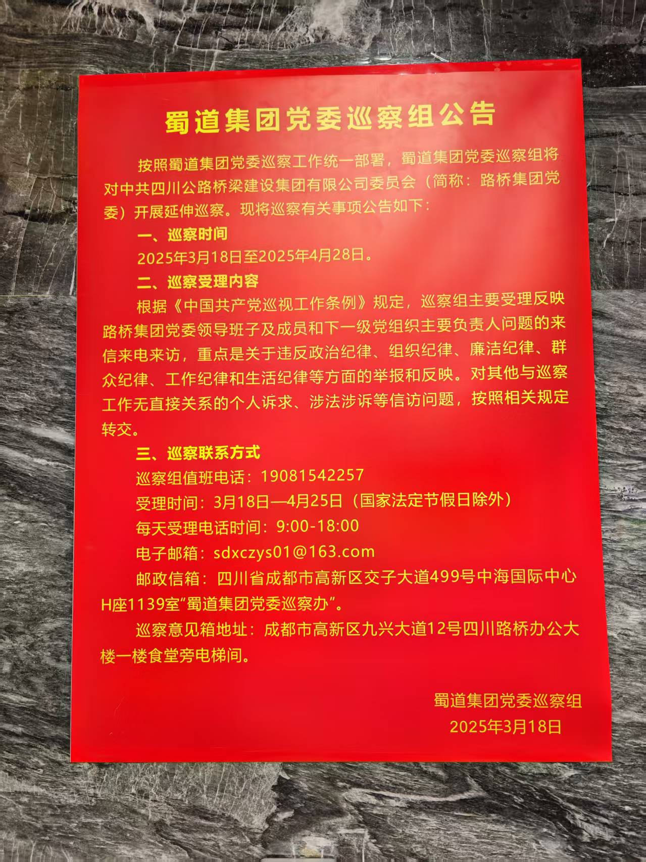 20250326022053785