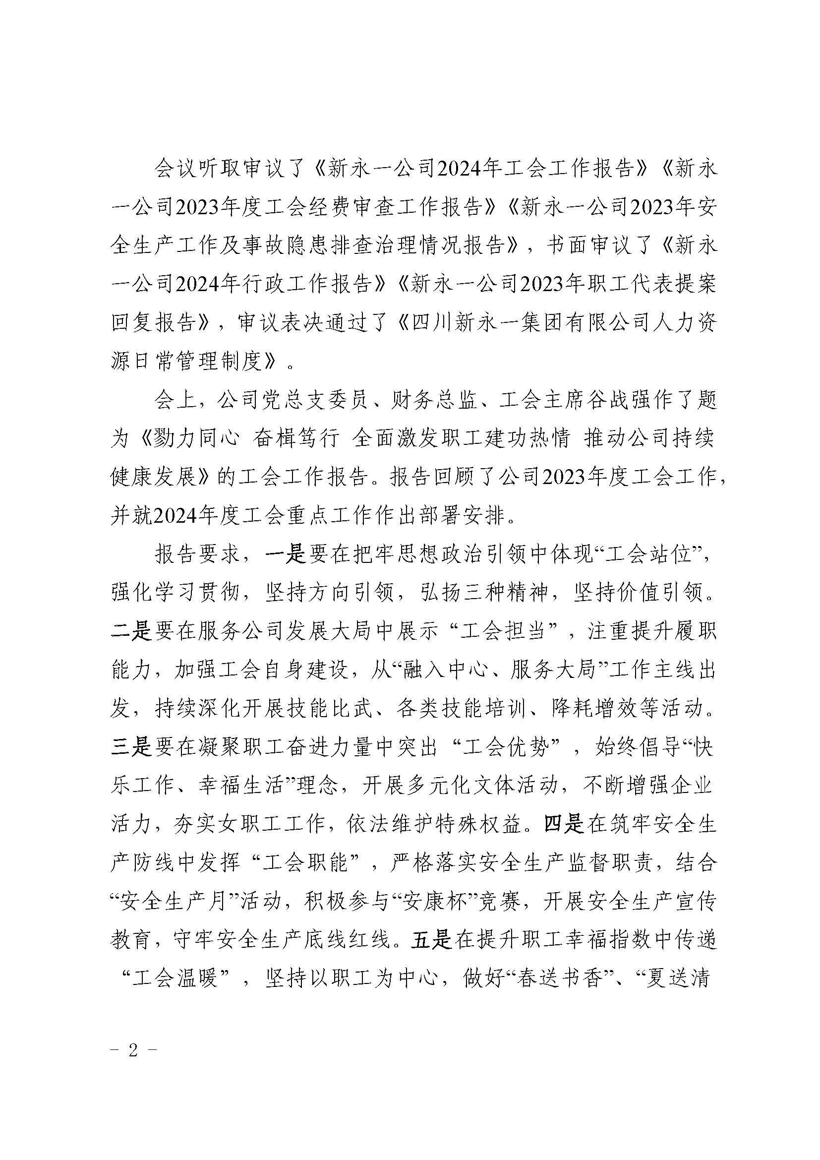 K8凯发(中国)天生赢家·一触即发