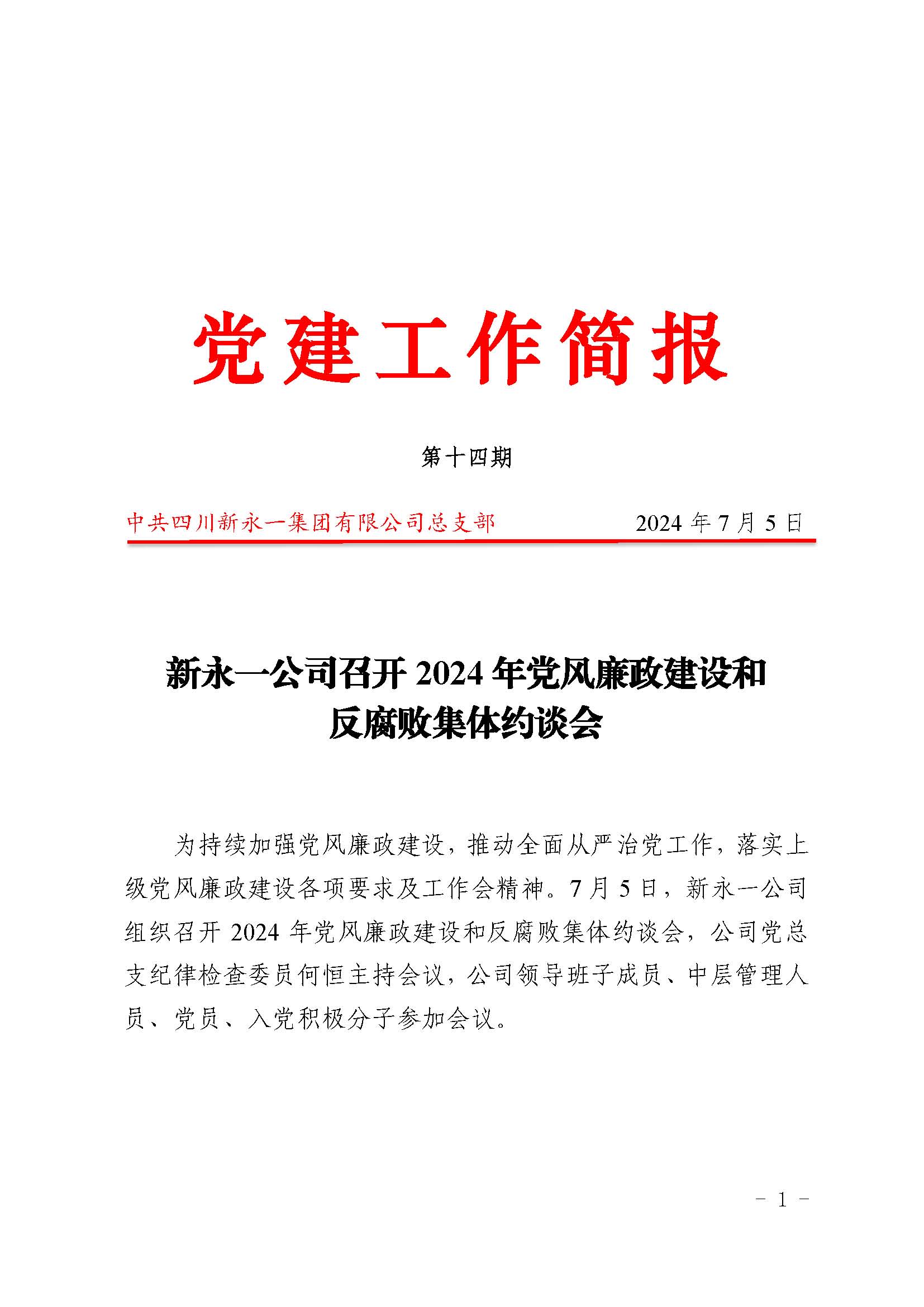 K8凯发(中国)天生赢家·一触即发