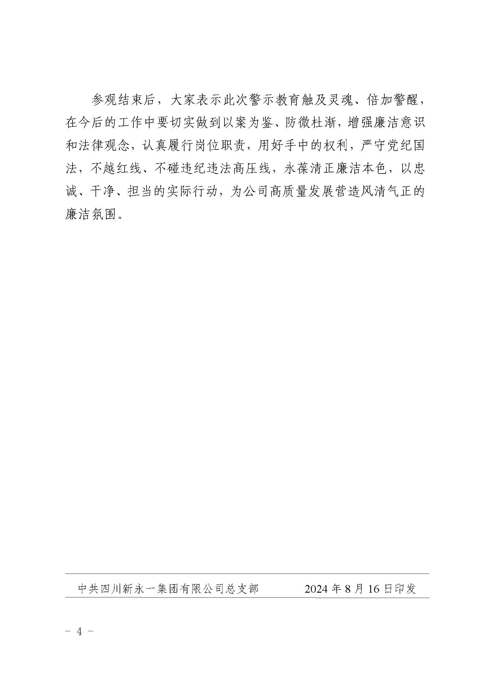 K8凯发(中国)天生赢家·一触即发