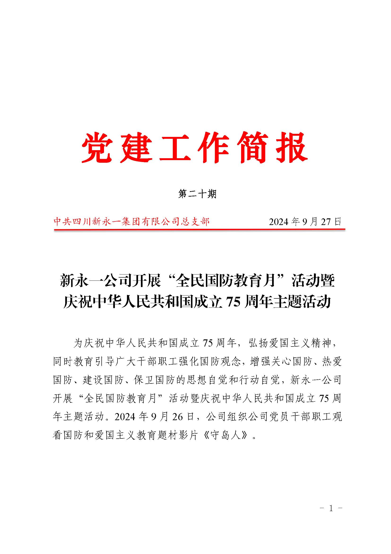 K8凯发(中国)天生赢家·一触即发
