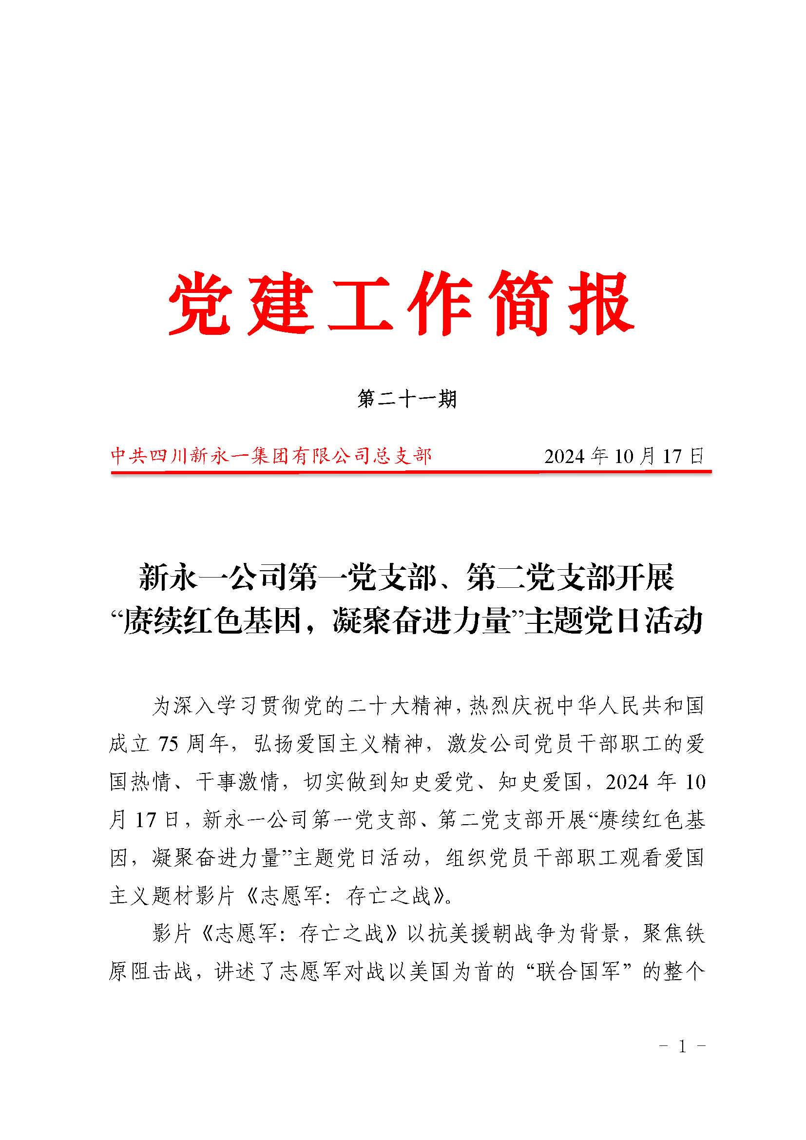 K8凯发(中国)天生赢家·一触即发