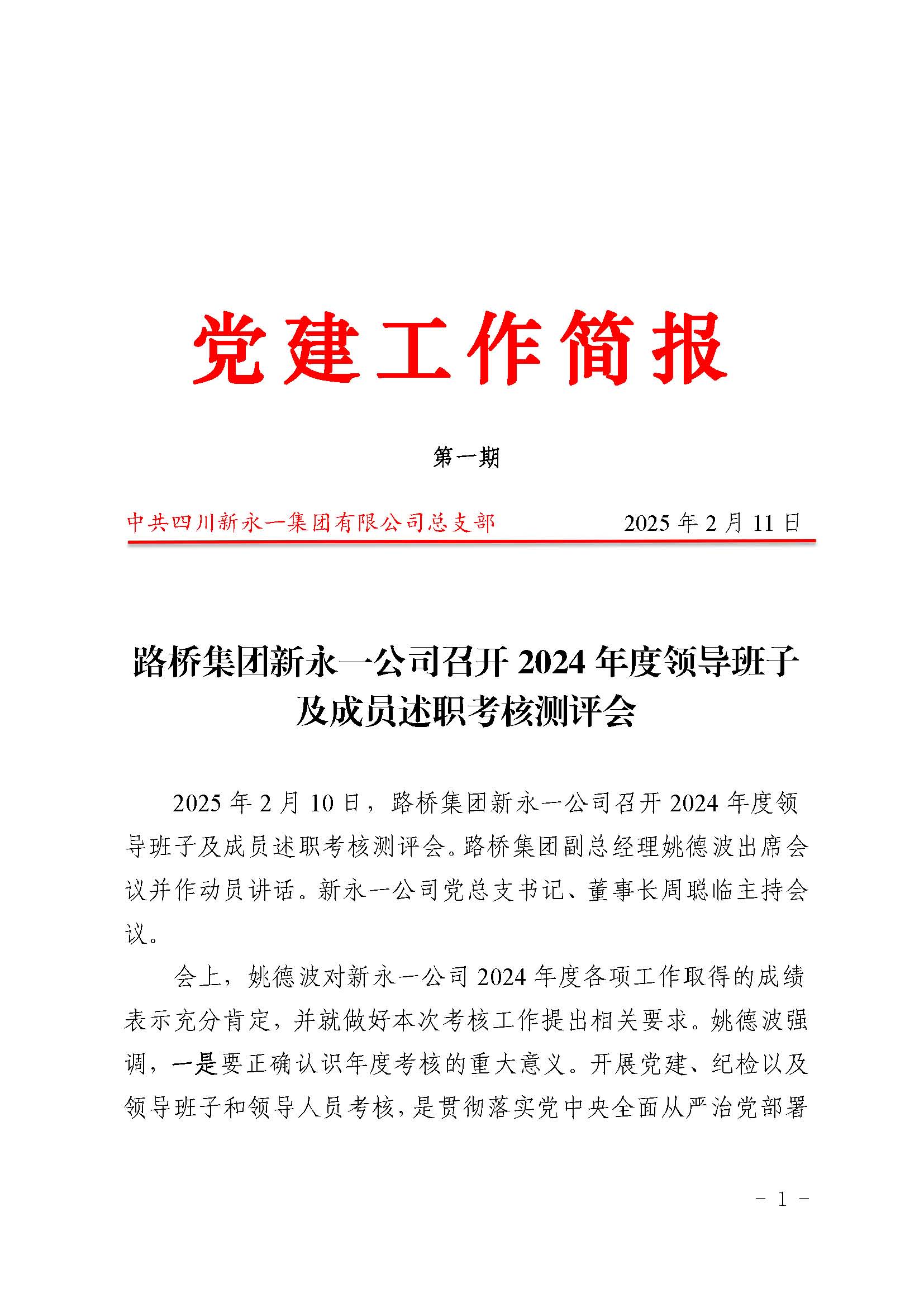K8凯发(中国)天生赢家·一触即发