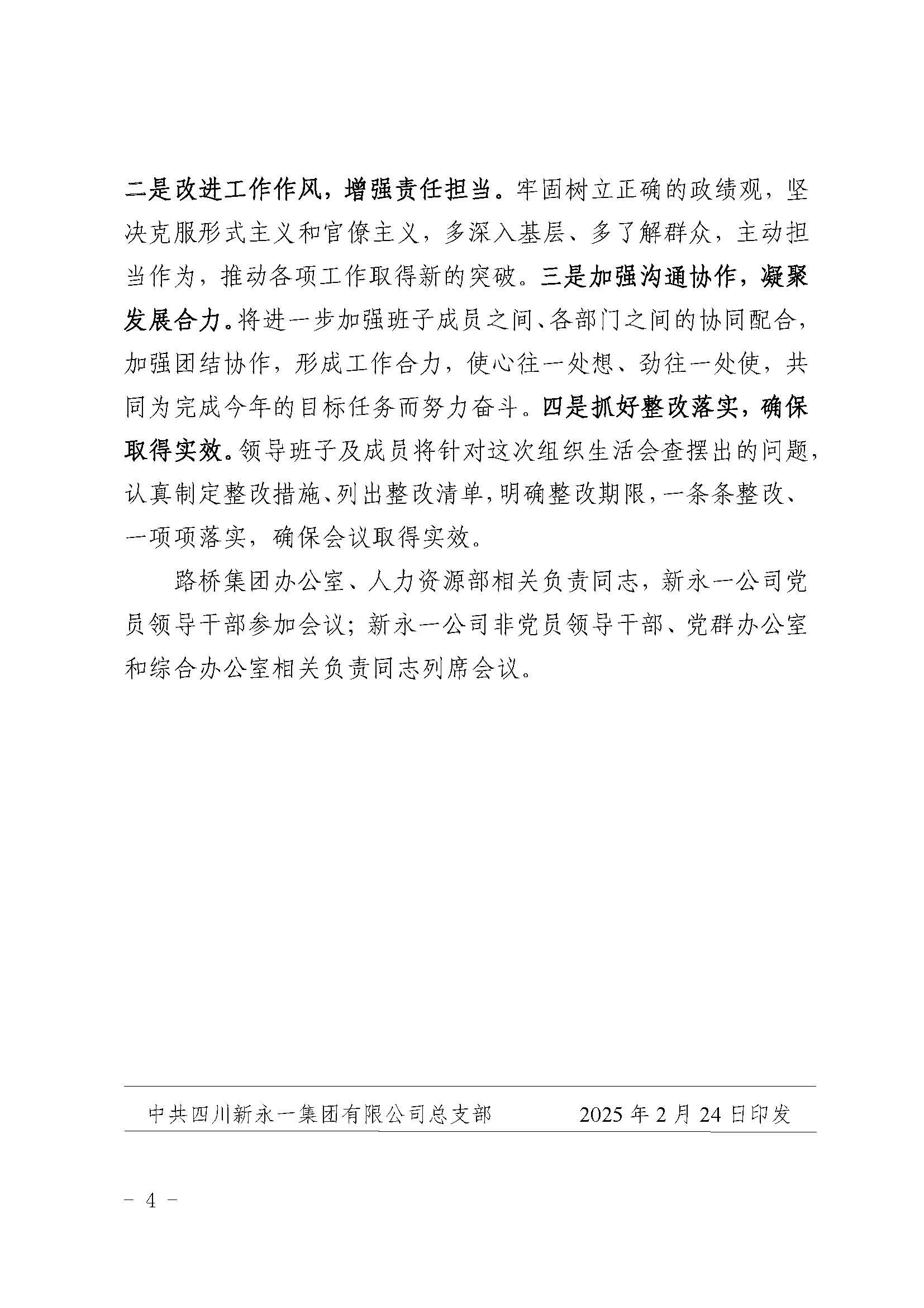 K8凯发(中国)天生赢家·一触即发