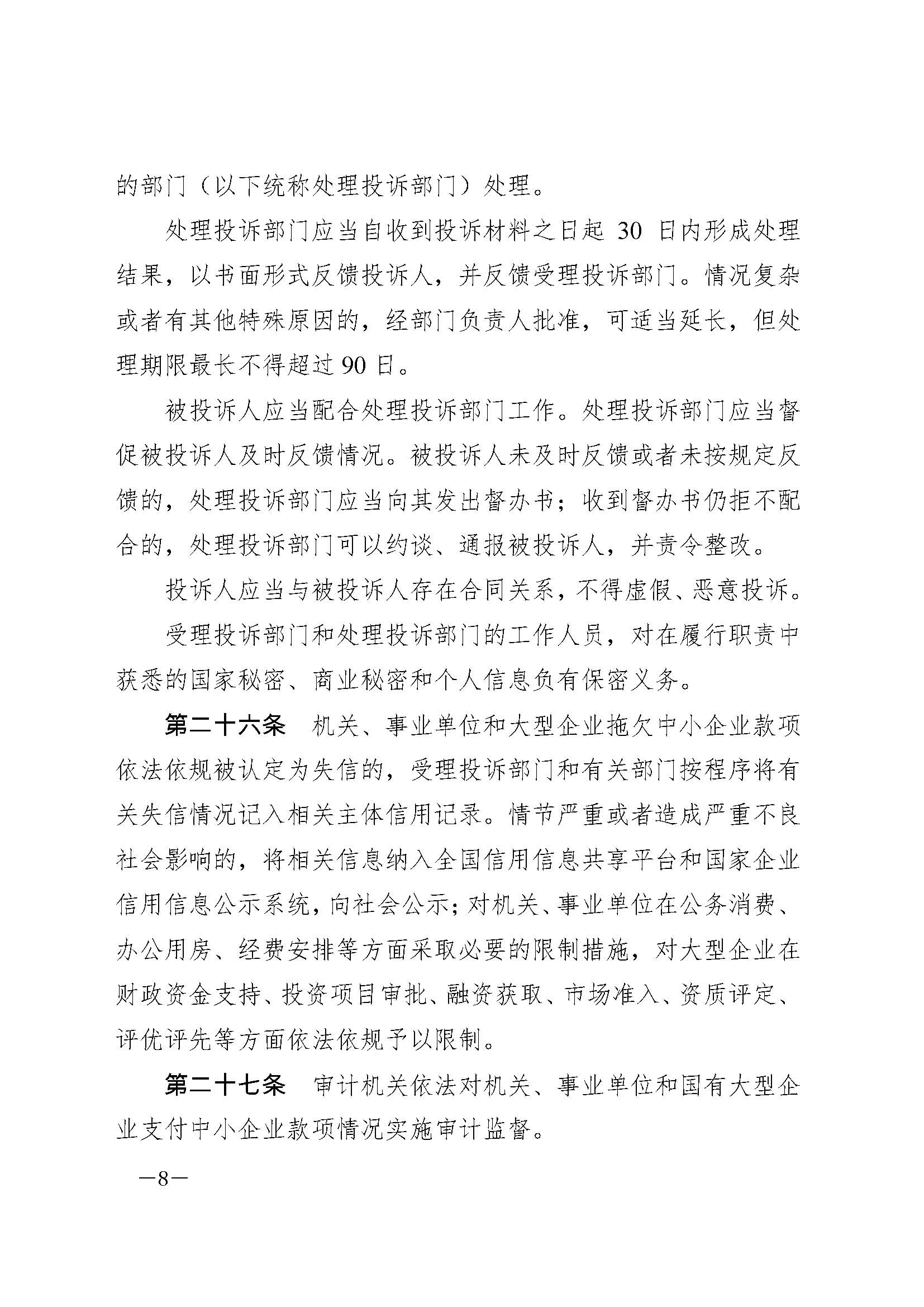K8凯发(中国)天生赢家·一触即发