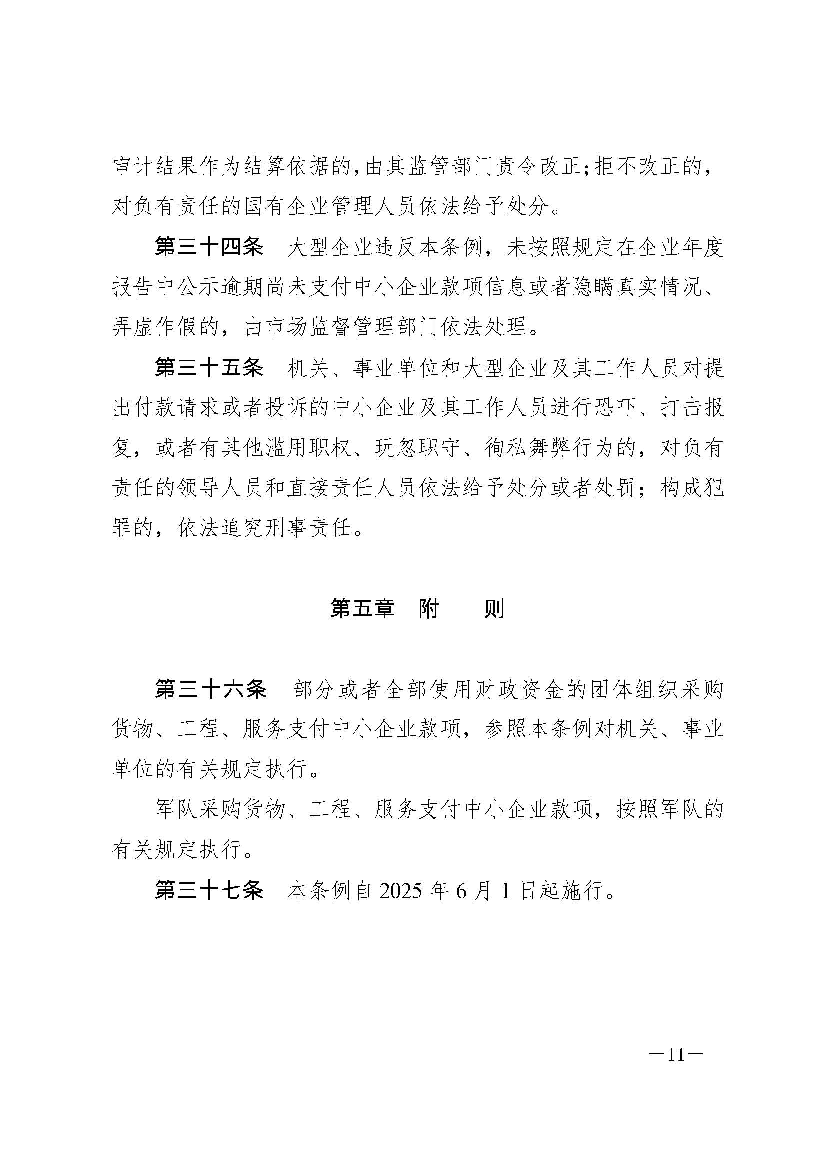 K8凯发(中国)天生赢家·一触即发