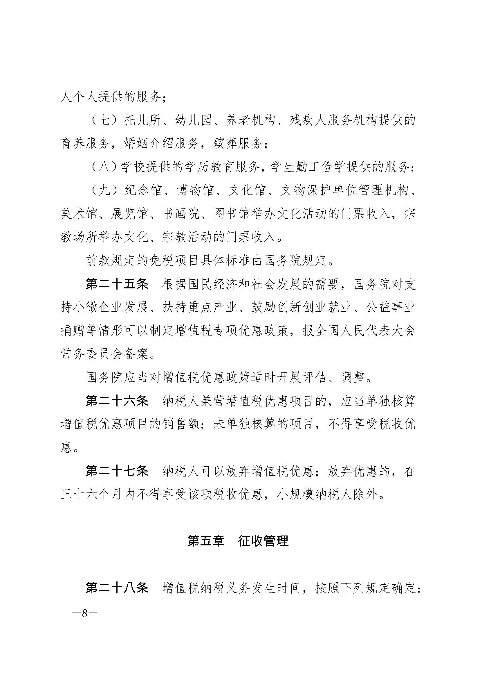 K8凯发(中国)天生赢家·一触即发