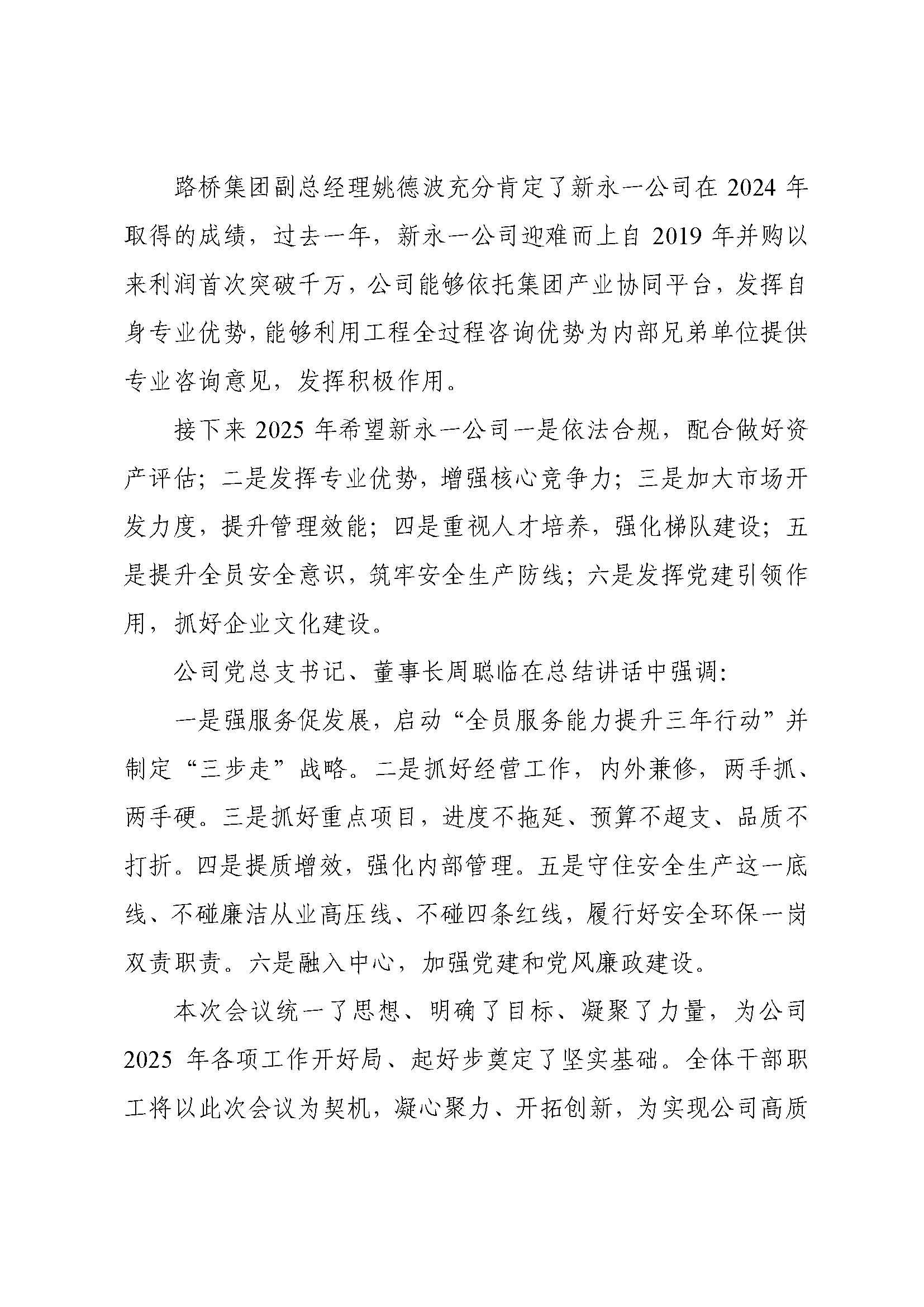 K8凯发(中国)天生赢家·一触即发