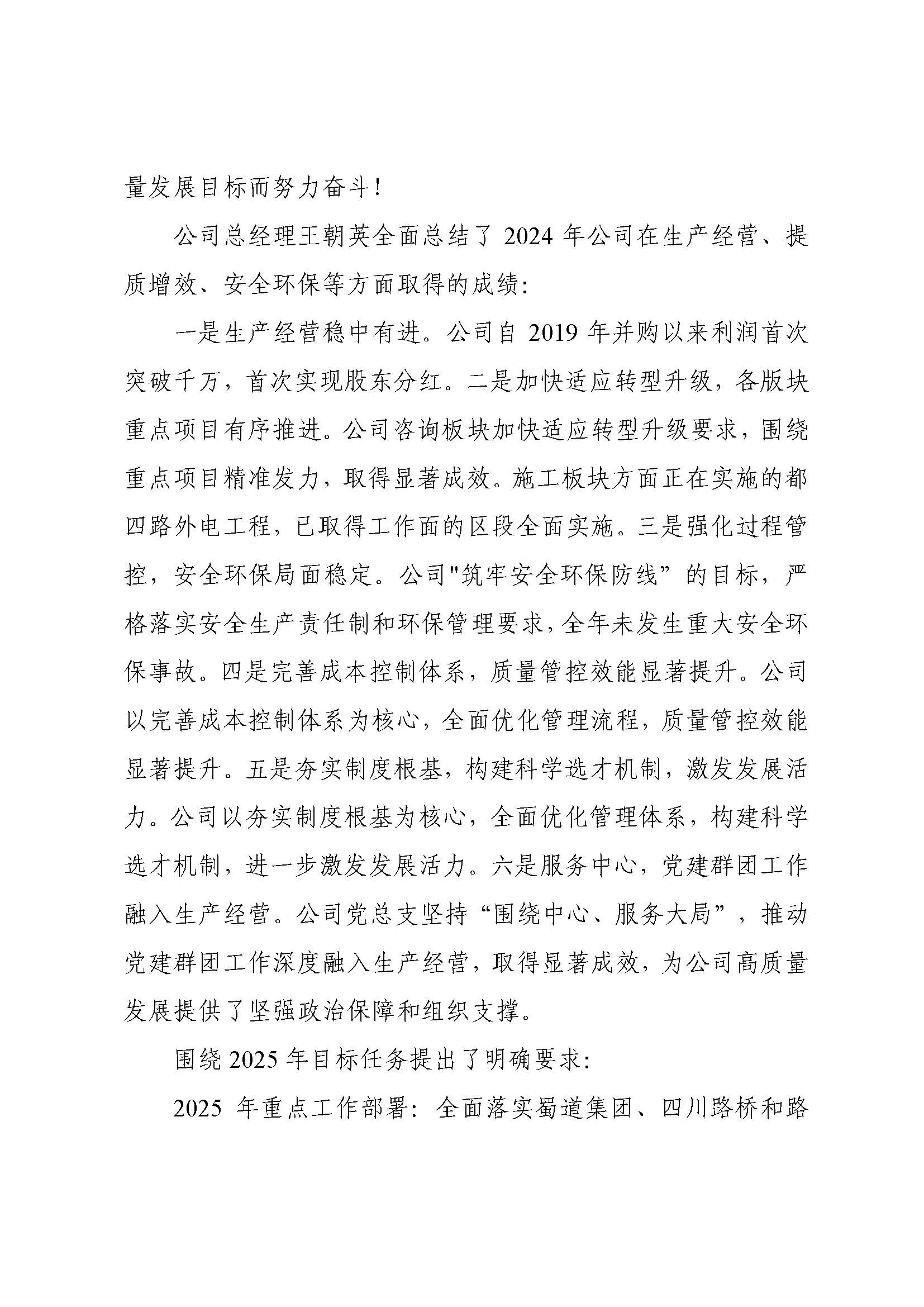 K8凯发(中国)天生赢家·一触即发