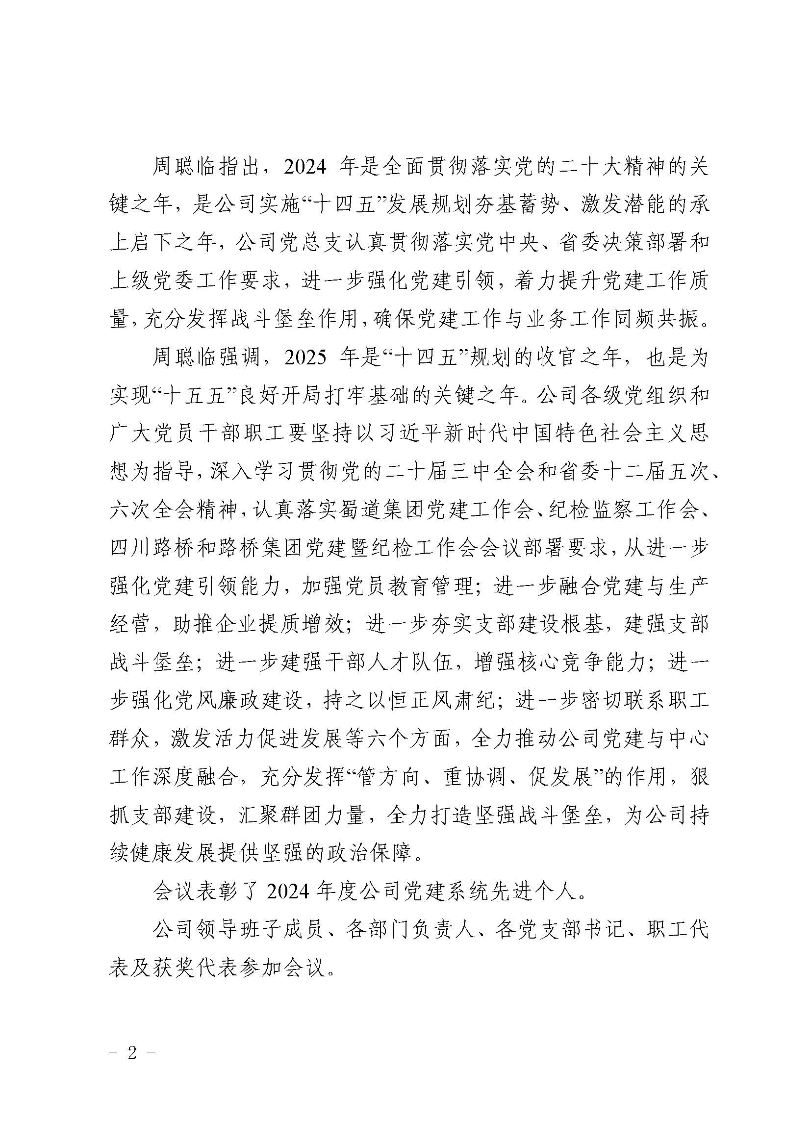 K8凯发(中国)天生赢家·一触即发